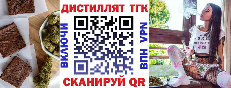 Купить закладки  Ворсма  Печенье с ТГК конопля 
