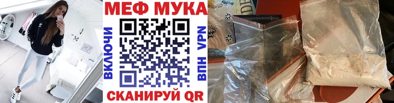Купить закладки  Ворсма  Мефедрон mephedrone 