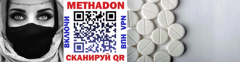 Метадон кристалл  Купить закладки  Ворсма 