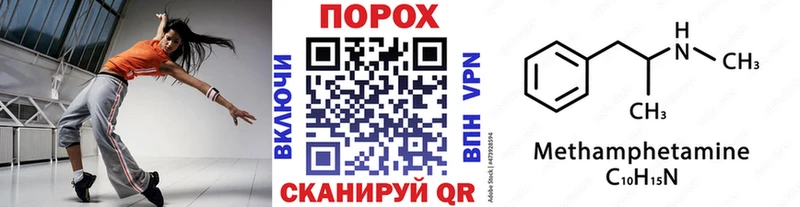 Купить  Ворсма  Метамфетамин витя 
